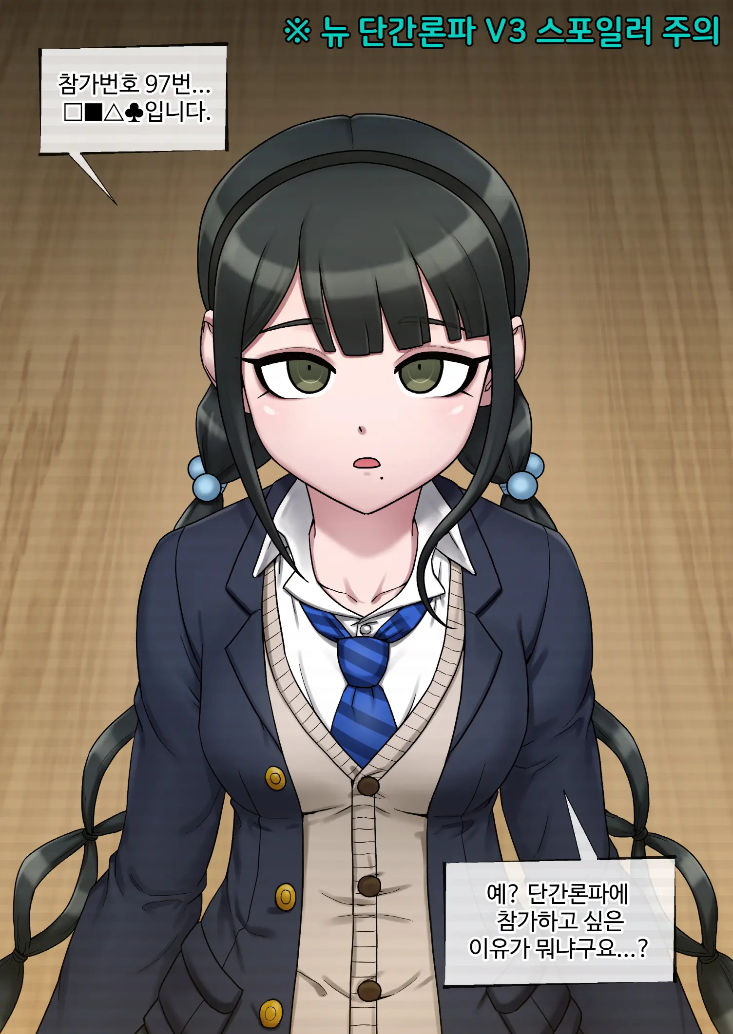 Danganronpa Collection